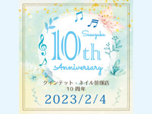笹塚店◆オープン10周年を迎えました